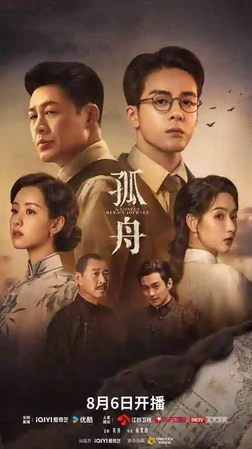 长夜将尽热播电视剧全集免费观看