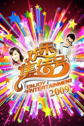 烟火人间2026美食综艺在线观看