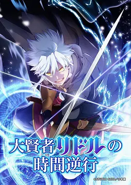 墨色江湖国漫武侠番剧